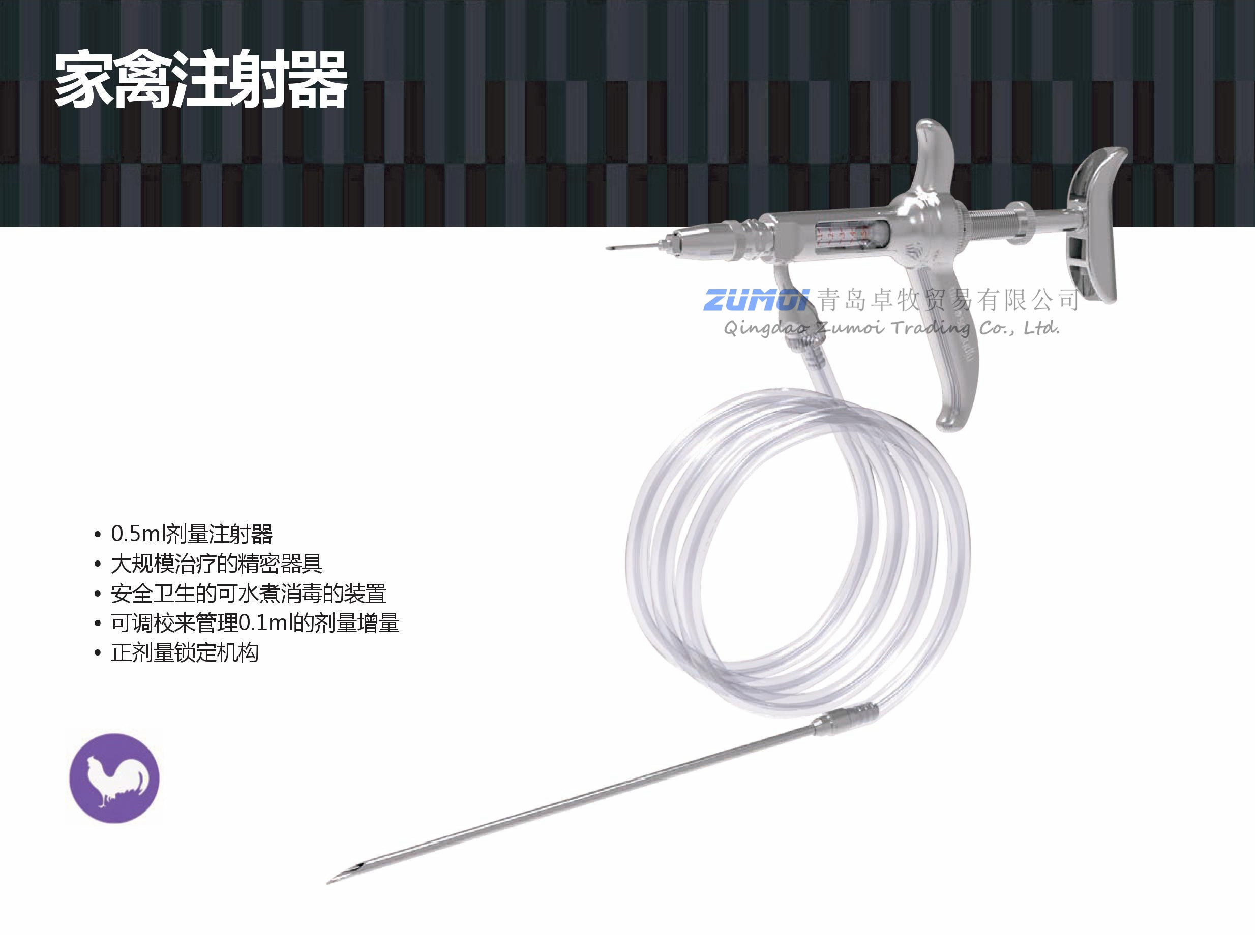 進(jìn)口家禽金屬自動注射器0.5ml